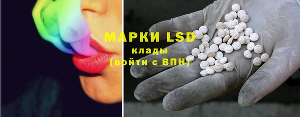 марки lsd Бронницы