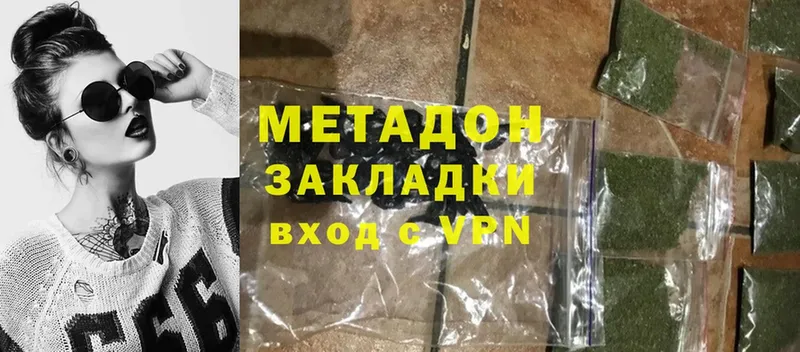 МЕТАДОН methadone  Тарко-Сале 